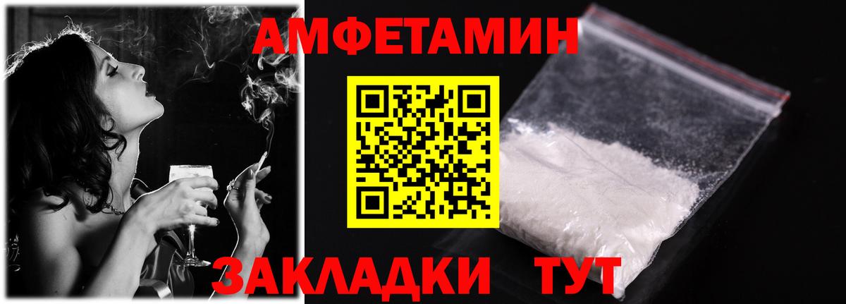 Amphetamine  Амфетамин  Стрежевой  Amphetamine 98%  Вход с VPN 