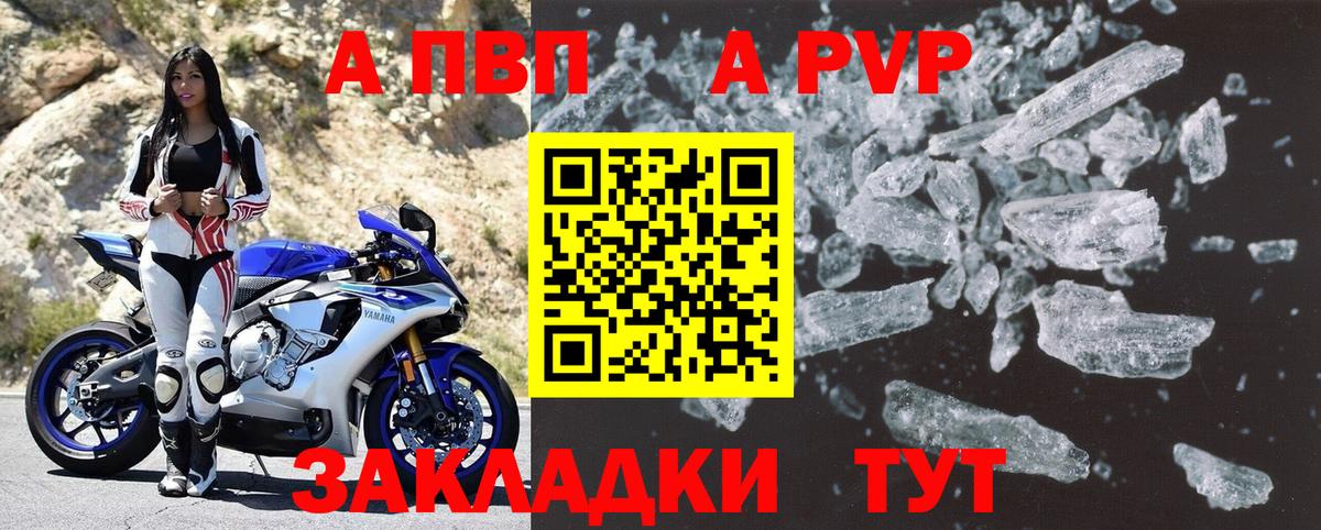 Alpha PVP мука Стрежевой
