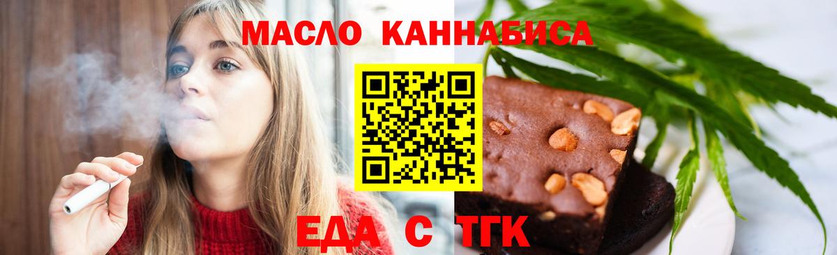 Cannafood конопля  Вход с VPN  Стрежевой 