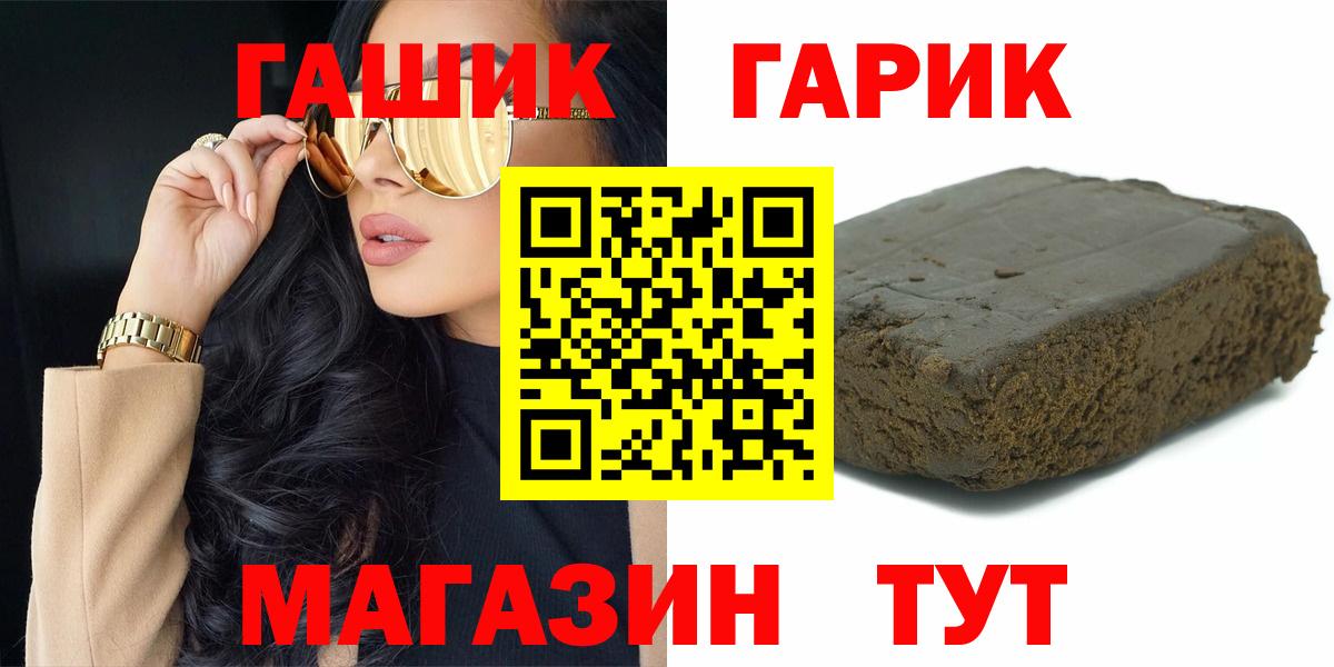 ГАШИШ убойный  ГАШ хэш  Вход с VPN  Стрежевой 