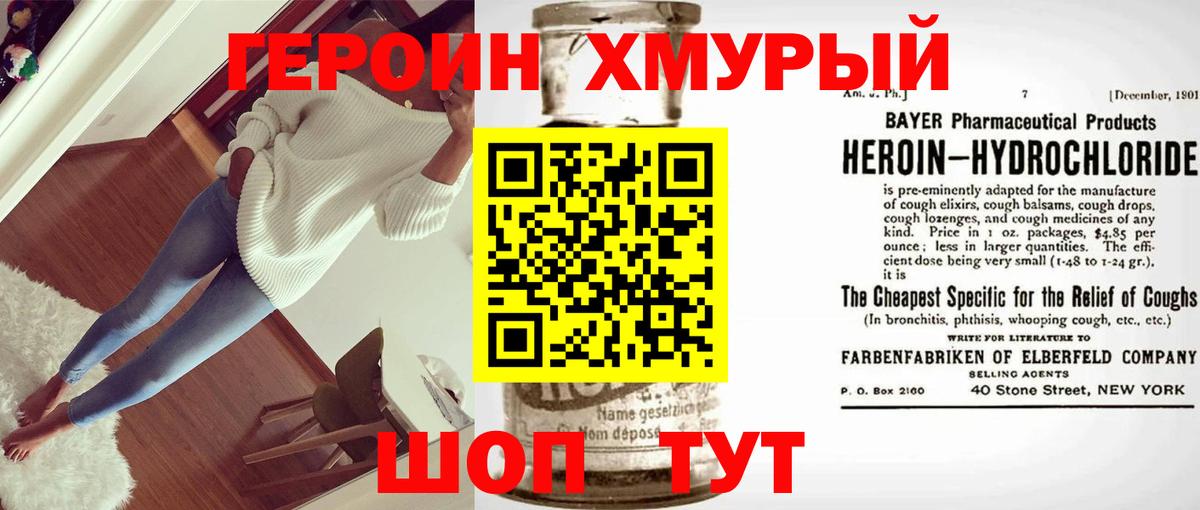 Героин афганец  ГЕРОИН  Стрежевой  Вход с VPN 
