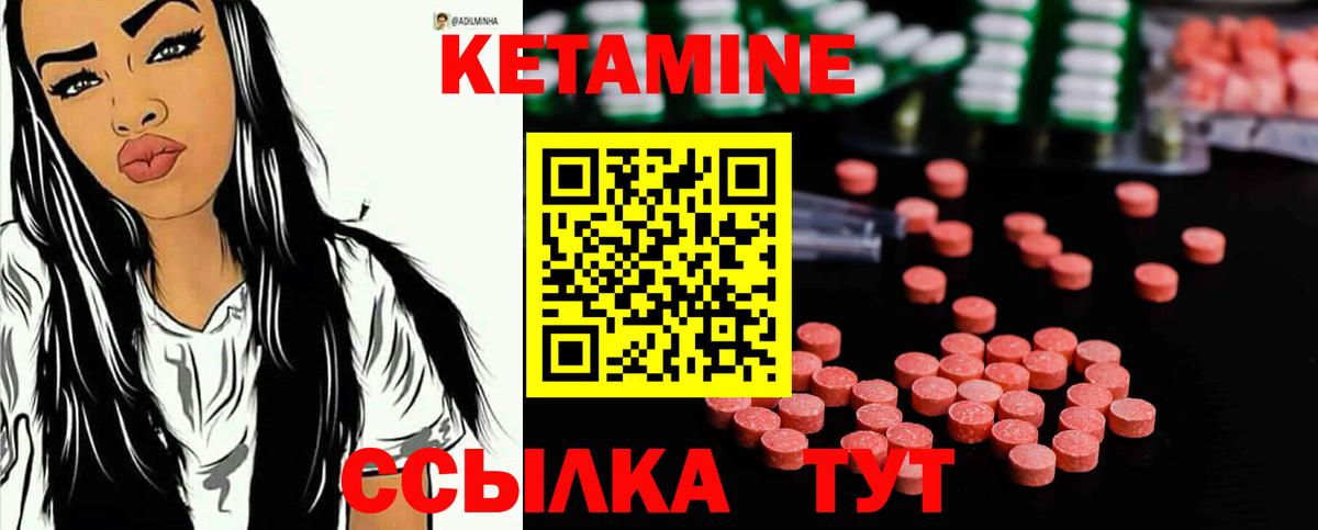 Стрежевой  Кетамин VHQ  Вход с VPN 