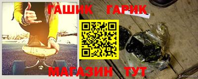 синтетический гашиш Новокубанск