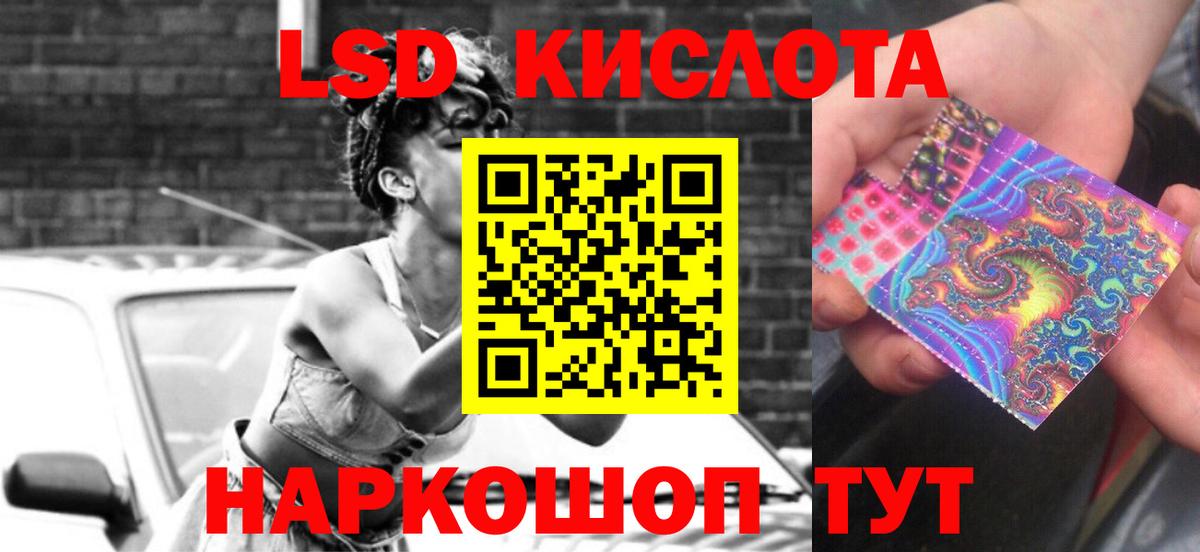 LSD-25 экстази кислота Стрежевой