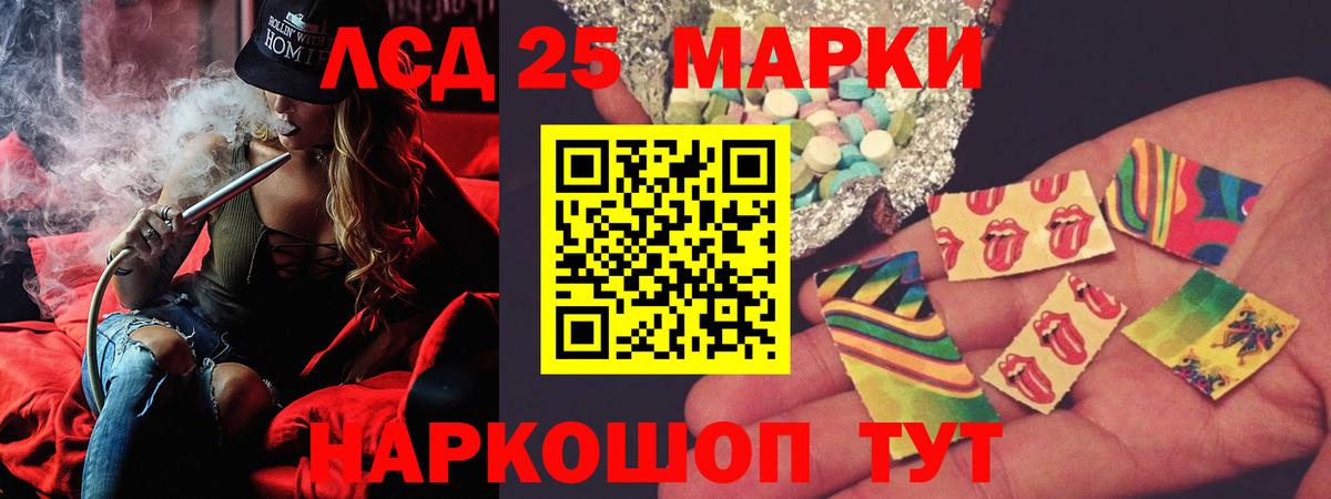 LSD-25 экстази ecstasy  Вход с VPN  ЛСД экстази  Стрежевой 