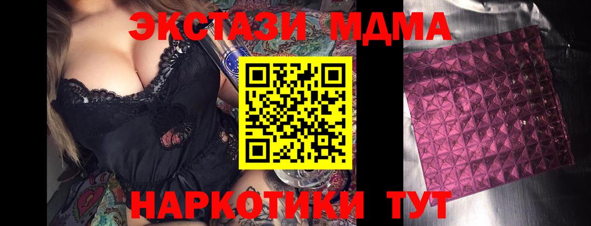 МДМА VHQ Стрежевой