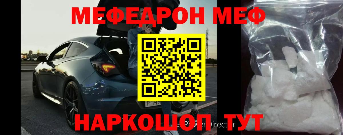 как найти наркотики  Вход с VPN  Стрежевой  МЯУ-МЯУ  Меф 4 MMC  Мефедрон кристаллы  Меф 
