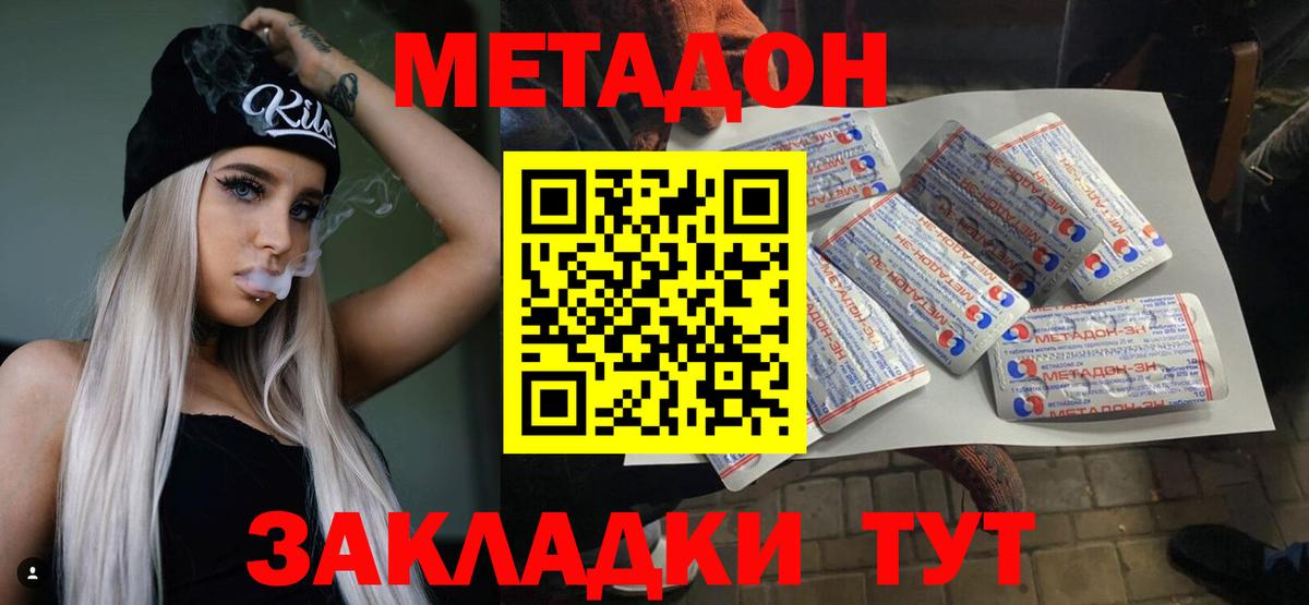 ОМГ ОМГ ССЫЛКА  Метадон мёд  МЕТАДОН белоснежный  Вход с VPN  Стрежевой 