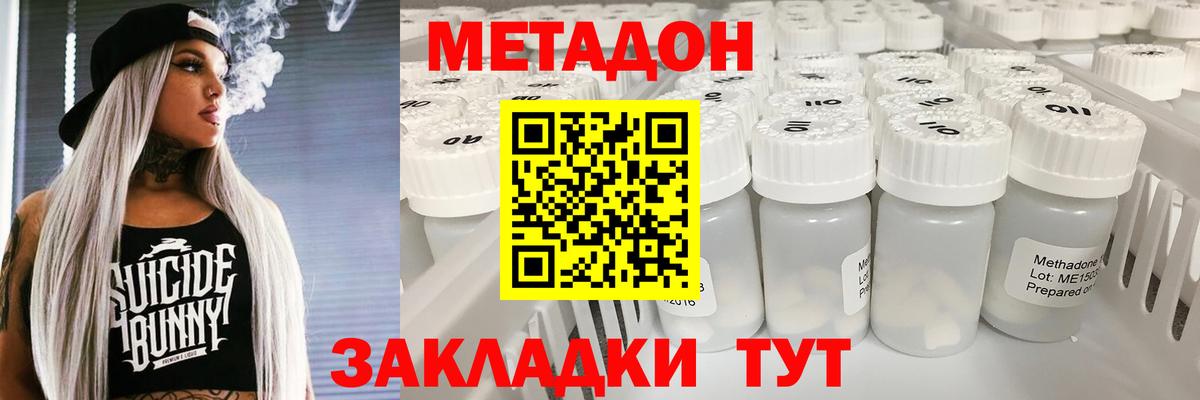МЕТАДОН кристалл Стрежевой