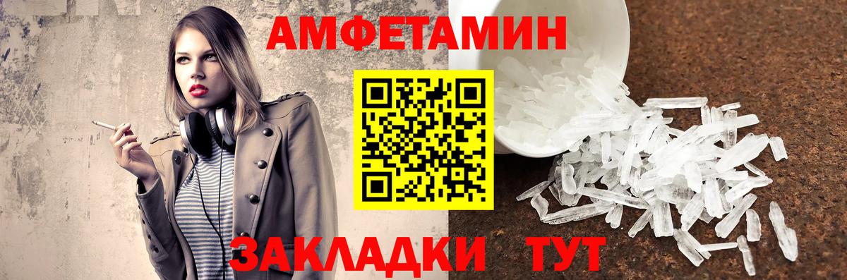 МЕТАМФЕТАМИН Methamphetamine Стрежевой