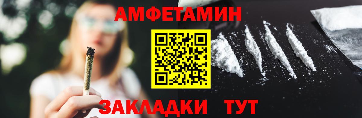 МЕТАМФЕТАМИН Декстрометамфетамин 99.9%  МЕТАМФЕТАМИН Декстрометамфетамин 99.9%  Вход с VPN  Стрежевой 