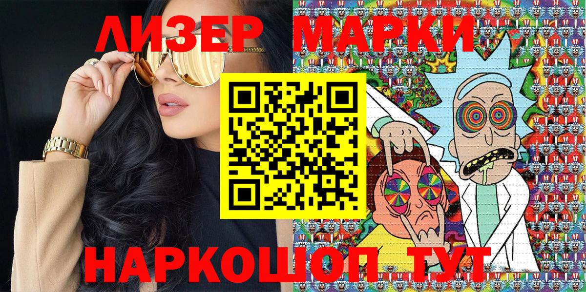 Марки NBOMe 1500мкг  даркнет сайт  Марки N-bome  Стрежевой  Вход с VPN  Марки NBOMe 1500мкг 