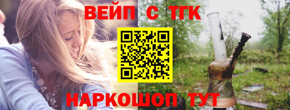 Стрежевой  Дистиллят ТГК жижа  где найти   Вход с VPN 