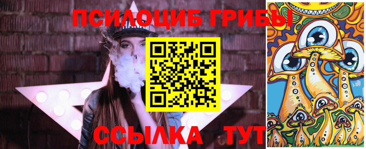 Галлюциногенные грибы мухоморы  Псилоцибиновые грибы GOLDEN TEACHER  Стрежевой  Вход с VPN 